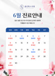 클린톡스의원