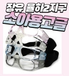 안경이야기 장유율하점