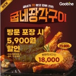 굽네치킨 신금호역점