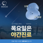 제주아나픈치과의원
