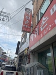 가위손미용실