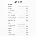 88호떡