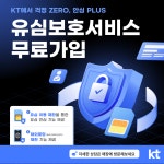 KT 연우정보통신 동성로점