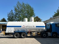 아주산소