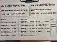 삼성집