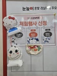 눈높이러닝센터 혁신 온빛학원
