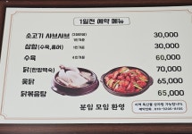 아람아구찜