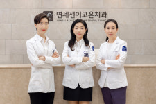 연세선이고은치과의원