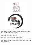 범골가마솥추어탕 충주점