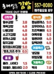 동래얼쑤김밥