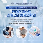 탄현더퍼스트신경외과영상의학과의원