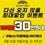헬스보이짐 가양역점