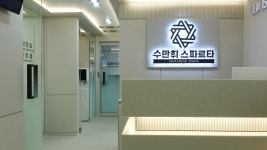 독학재수학원 수만휘스파르타 목동2관