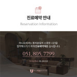 하나유외과의원 부산서면