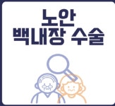 다인안과의원