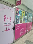 윤미술교습소