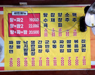 짜장집