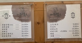 어하복국