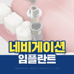순천스마트치과의원