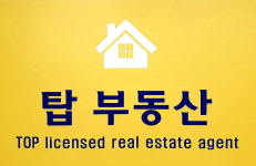 탑부동산공인중개사사무소