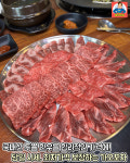 행님한우