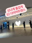 EZ다이어트댄스 부산북구화명지부