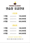 프렌즈스크린 퀀텀 명품 하월곡점