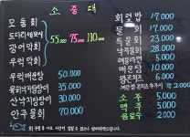 영남횟집