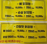 수미닭강정