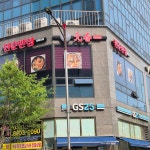 원춘반점