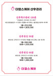 더맘스케어