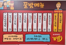 꿀밤