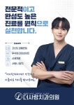 더사랑치과의원