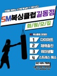용인대SM복싱클럽 길동점