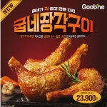 굽네치킨 성산2동점