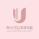 하나유외과의원 부산서면