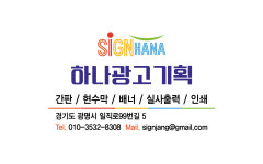 하나광고기획