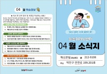 눈높이러닝센터 혁신 온빛학원