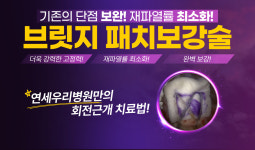 연세우리병원