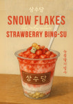 상수당