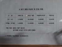 K당구클럽