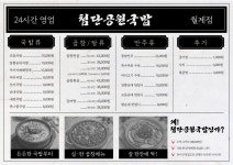 첨단공원국밥 월계점