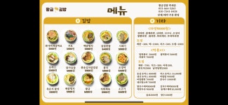 황금김밥