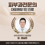 휴먼피부과의원 부천