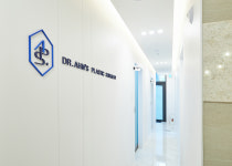 안병준성형외과의원