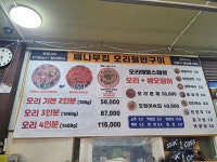배나무집 / 녹명순대국