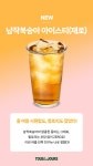뚜레쥬르 파주교하중앙점