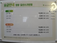 골프존파크 정왕 길산스크린