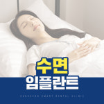 순천스마트치과의원