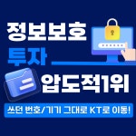KT 더킹컴퍼니 마천사거리점